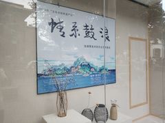 -鼓浪屿国际刻字艺术馆