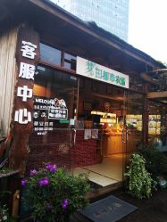 -梦田都市农场(银泰城店)