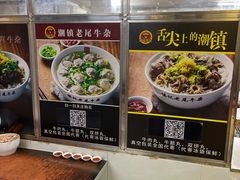-潮镇老尾牛杂(环城西路店)