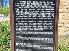 -元大都城垣遗址公园