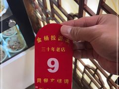-金杨拉面王小吃面馆·牛三宝面·红烧牛肉粉