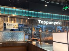 -東盛炭烤自助料理(浦东文峰广场店)
