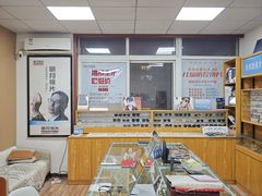 -李医生眼镜工作室