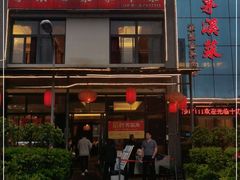 -茅溪菜·家宴(上品拾陆店)