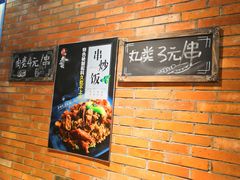 -老啪叽串炒饭(铁百店)