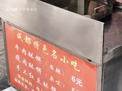 -涂记油酥饼(江汉三路店)