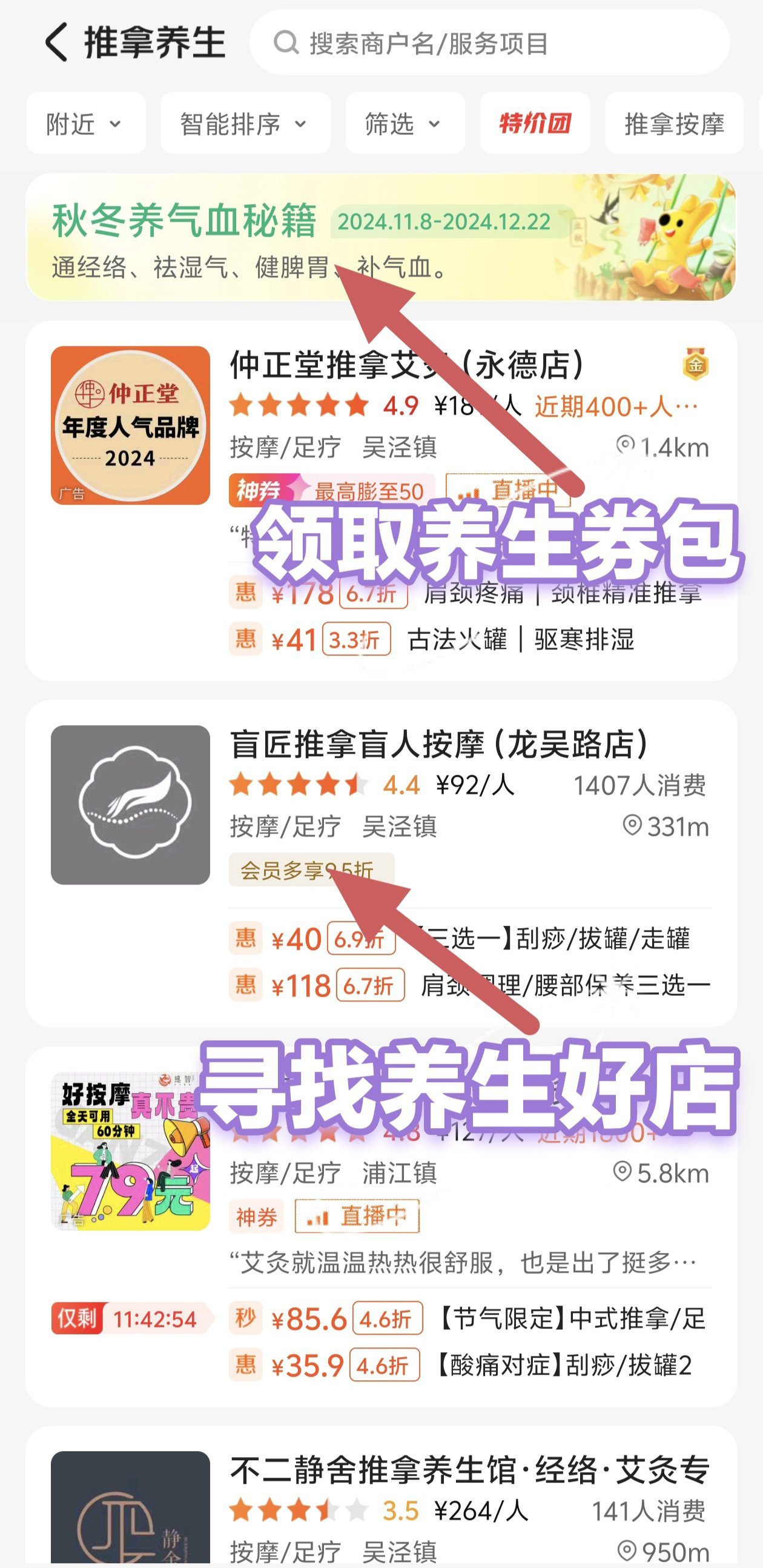 国医养生0元课程抢红包的简单介绍