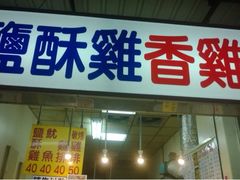 -六合夜市