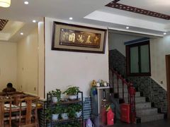 大堂-灵福缘私房菜·农家菜(拈花湾·灵山大佛必推店)