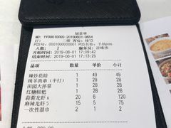 账单-胡大饭馆 24h(簋街总店)