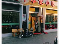 门面-宛平李记小吃(东关街店)