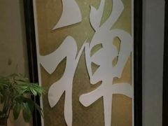-大瀚养生SPA足道会馆(延长路店)