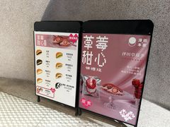 -泽田本家·铜锣烧(TX淮海店)