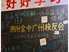 -唔止卤嘢·潮州府城菜(鹭江店)