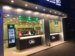 门面-1点点(千岛湖二店)