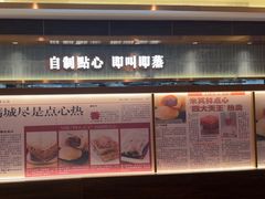 -添好运(武商MALL店)