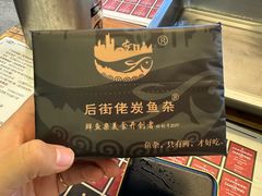 -后街佬·炭火鲜鱼杂(南城店)