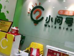 -小问号·科学启蒙·逻辑思维·阅读素养·口才演讲(杨浦合生汇中心)