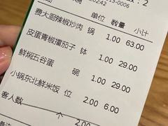 -费大厨辣椒炒肉(万家丽一店)
