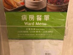 -香港浸信会医院