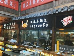 门面-徽三说·土徽菜·中国徽菜连锁品牌(阳湖总店)