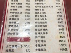 -黄牛肉馆·皖南土菜