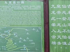 -青州仰天山