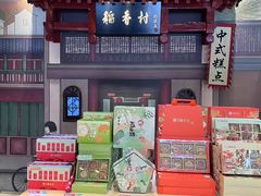 -北京稻香村(零号店)