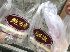 -鲍师傅糕点(春熙路店)