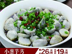 葱油芋艿-阿娘家·原生态农家菜(国顺东路店)