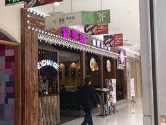 -仙罗泰·泰国餐厅(印象汇店)