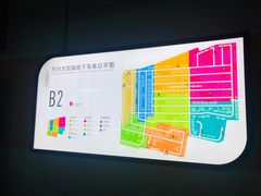 -大悦城·停车场