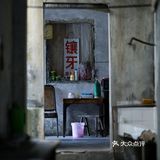 人间恍惚