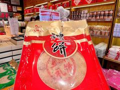 -百饼园(南后街店)
