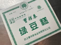 -曹祥泰(解放路店)
