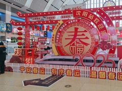 -沈阳站