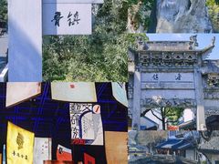 -柯岩风景区