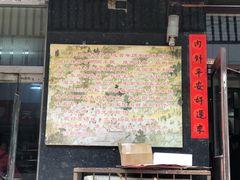 -三合盛包子(盘锦路店)