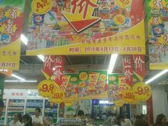 -大润发(国兴店)