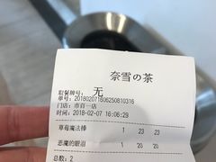-奈雪的茶(市百一店)