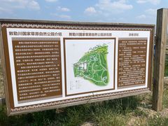 -敕勒川草原