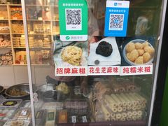 -猫街麻糍哥(思明南路店)