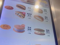 -泽田本家·铜锣烧(TX淮海店)