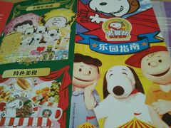 -史努比缤纷世界