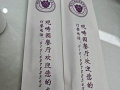 -清华大学-观畴园餐厅