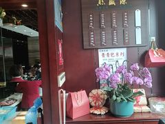 -熙盛源(永乐路店)
