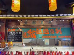 -民俗村柴火灶·景德江西菜(中国陶瓷博物馆店)