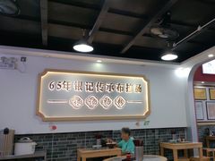 -银记肠粉店(市二宫店)
