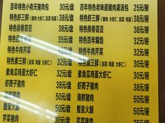 -小有天灌汤包老菜馆(南一马路店)
