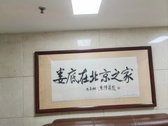 -湘中缘·湖南菜(娄底驻京办店)